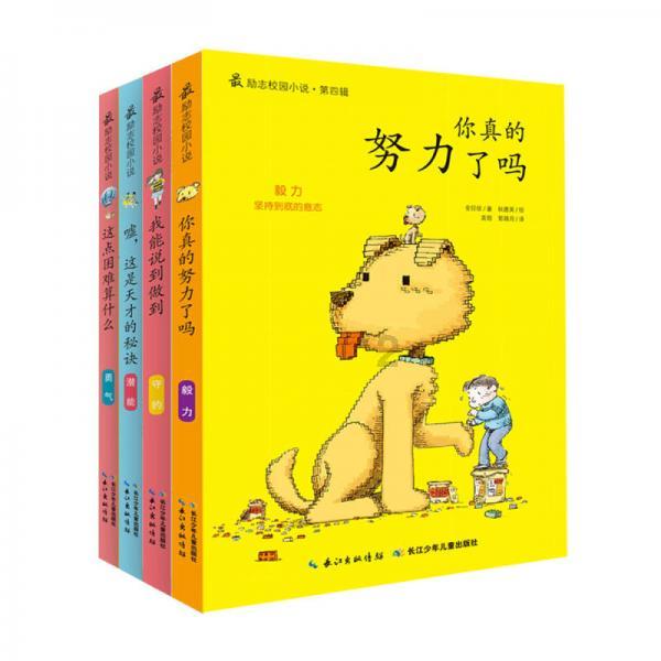 园丁逃生