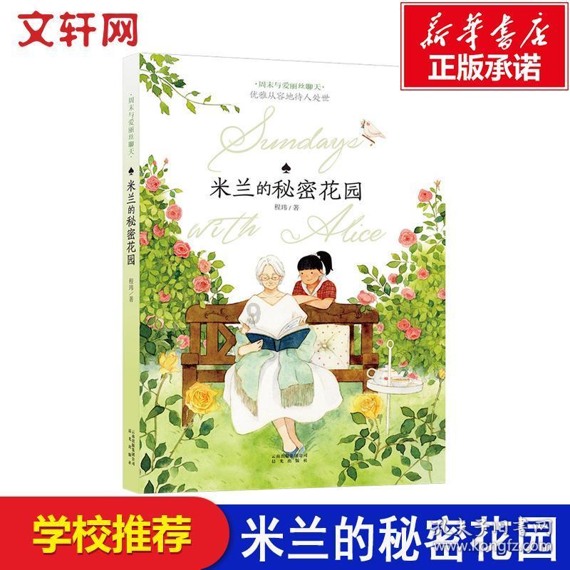 西瓜地逃生