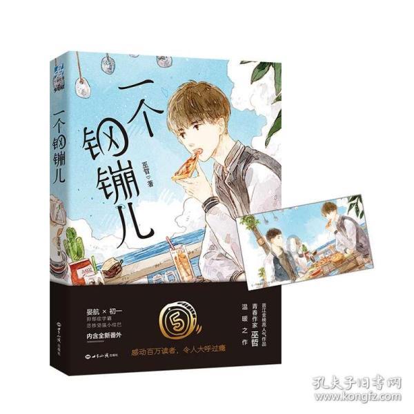 格斗战机