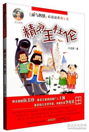幻想乡大冒险3