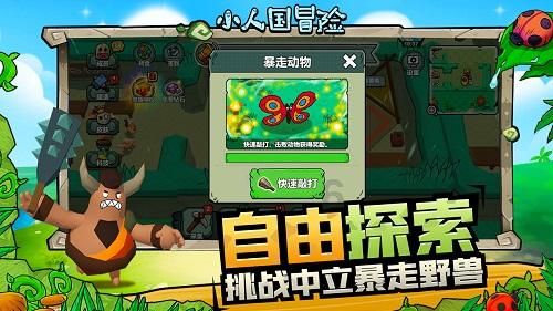 女生该不该花男朋友的钱游戏画面