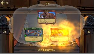 顺溜大冲锋2