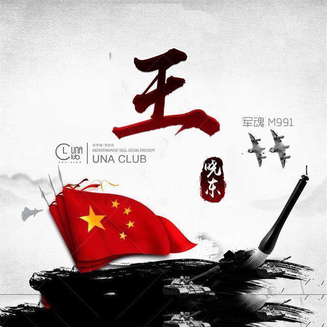 绿意盎然
